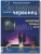 ЖУРНАЛ "ЗОЛОТОЙ ЧЕРВОНЕЦ", № 1 (46) за 2019 год