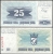 БОСНИЯ И ГЕРЦЕГОВИНА - 25 ДИНАРОВ 1992 ГОДА (P.11a)