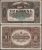 ВЕНГРИЯ - 10 КРОН 1920 ГОДА (P.60)