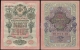 РОССИЙСКАЯ ИМПЕРИЯ - 10 РУБЛЕЙ 1909 (1917-1918) ГОДА (упр.Шипов И.П.)