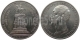 АЛЕКСАНДР II - 1 РУБЛЬ 1859 ГОДА. МОНУМЕНТ НИКОЛАЮ I В САНКТ-ПЕТЕРБУРГЕ