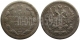 АЛЕКСАНДР III - 5 КОПЕЕК 1892 ГОДА (А•Г) 003