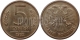 РОССИЯ - 5 РУБЛЕЙ 1992 ГОДА, М
