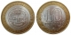 РОССИЯ - 10 рублей 2007 года "ХАКАСИЯ РЕСПУБЛИКА", серия: "Российская Федерация"
