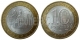 РОССИЯ - 10 рублей 2008 года "ВЛАДИМИР (XII в.), город" (ММД), серия: "Древние Города России"