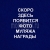 Медаль "ЗА ОСВОБОЖДЕНИЕ БЕЛГРАДА" (МУЛЯЖ, КОПИЯ)